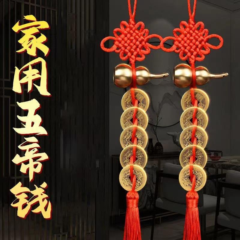 精品铜葫芦五帝钱挂件手工编制中国结挂饰挂件-1