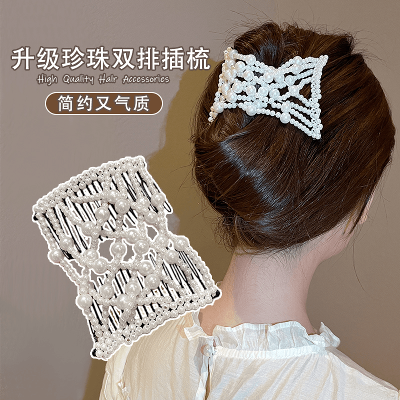 珠珠盘发双排插梳发梳大号气质发卡夹固定头发发夹头饰