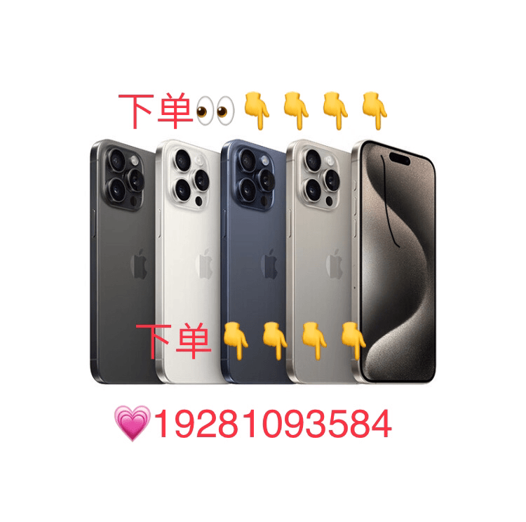 15promax 电池效率100 内存容量512手机