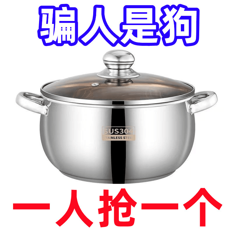 【半价汤锅】不锈钢汤锅带盖家用锅火锅加厚锅泡面锅奶锅双耳货炖锅