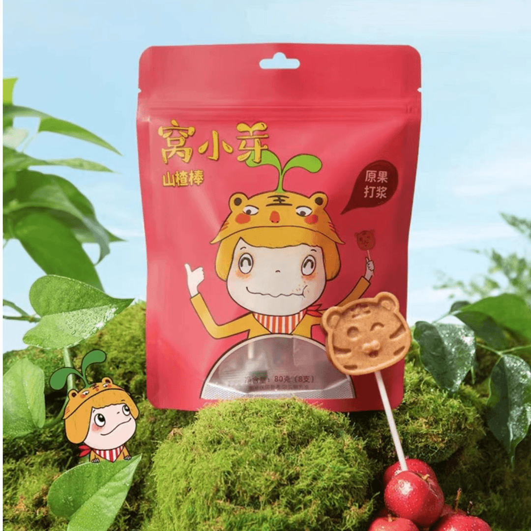 窝小///牙 山楂棒