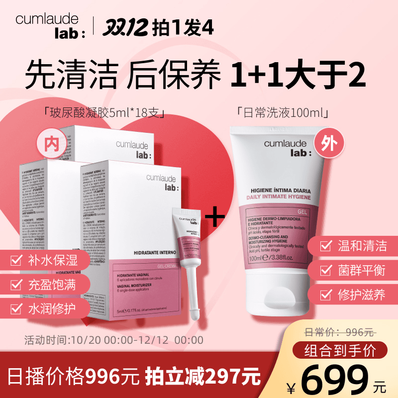 【加强巩固】珂蔓朵玻尿酸水润私处凝胶抑菌淡味免洗保湿青春凝胶*3