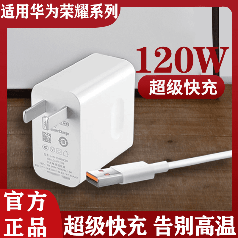 120W超级快充充电器适用华为手机充电线66W快充充电头快充头typec