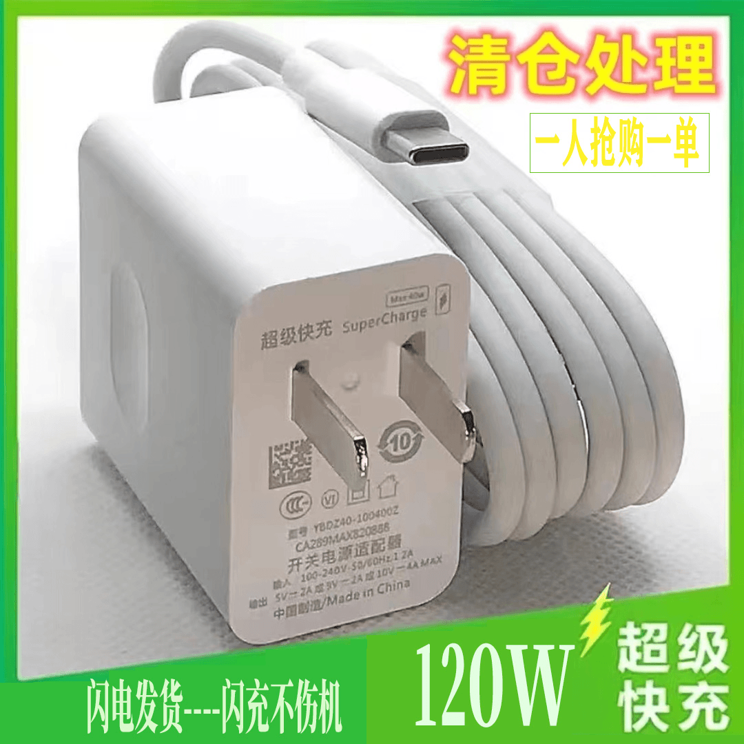 适用华为66W数据线超级快充50Mate荣耀nova8Pro6A闪充120W充电器
