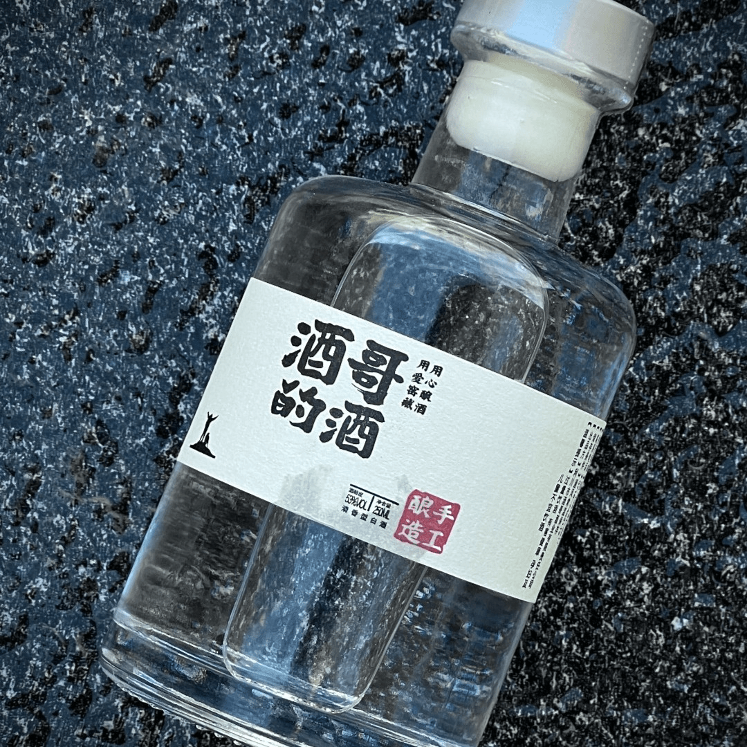 酒哥的酒（品鉴装) 窖藏两年 清香型高粱酒53度250ml约半斤