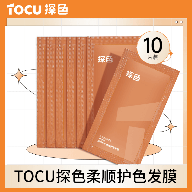 【10袋】TOCU探色柔顺护色发膜植萃护发烫染滋养锁水抚平毛躁干枯