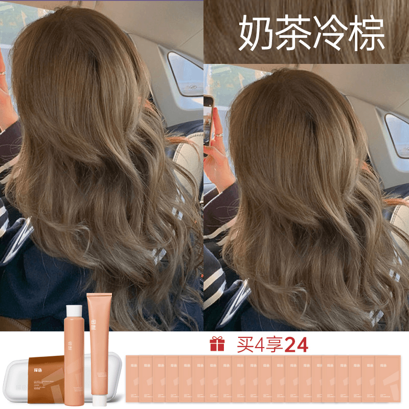 TOCU探色染发剂染发膏自己染发推荐植物萃取个性显白发色奶茶冷棕