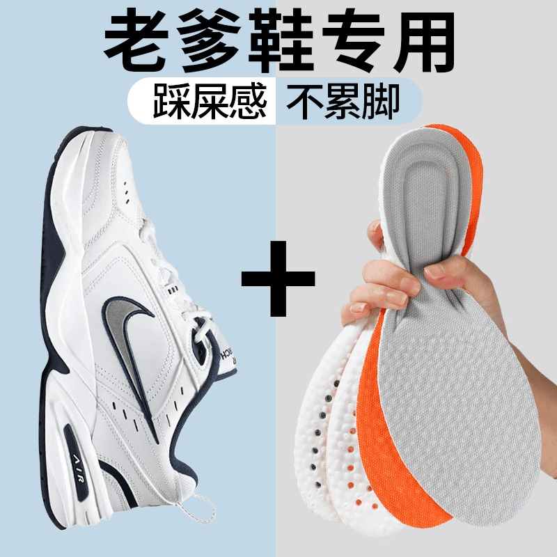 北极绒踩屎感鞋垫老爹鞋专用防臭吸汗透气运动减震跑步高弹鞋垫女
