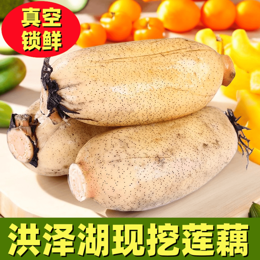 洪泽湖粉藕特产莲藕煲汤炖汤炒菜脆嫩新鲜糖藕糯米藕九孔莲藕现挖