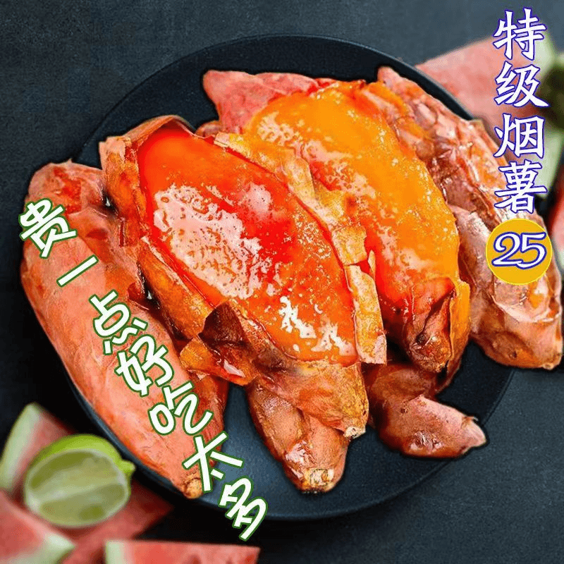 【阿昊】【烤薯店同款】山东正宗烟薯25号新鲜板栗番薯农家自种沙地蜜