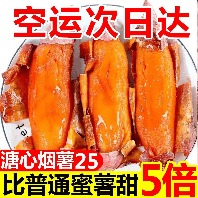 【阿昊】红薯批发【流油蜜薯】西瓜红甜沙地薯新鲜板栗薯糖心红心山芋