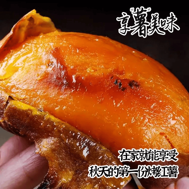 【阿昊】正宗烟薯25糖心超甜山东沙地蜜薯烤制流油黄心番薯红薯新鲜