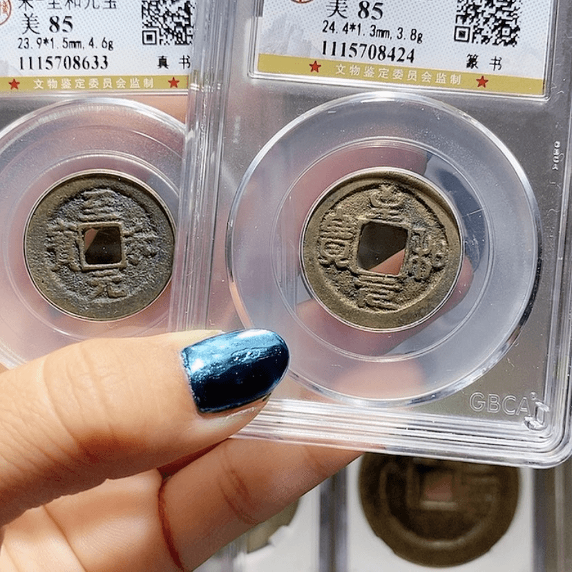 【闪购商品】高*致和元宝85分8633杠8424