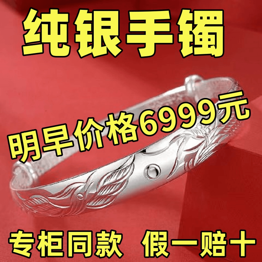 925银手镯 【正品】龙凤呈祥银色手镯女款中老年时尚百搭女士实心