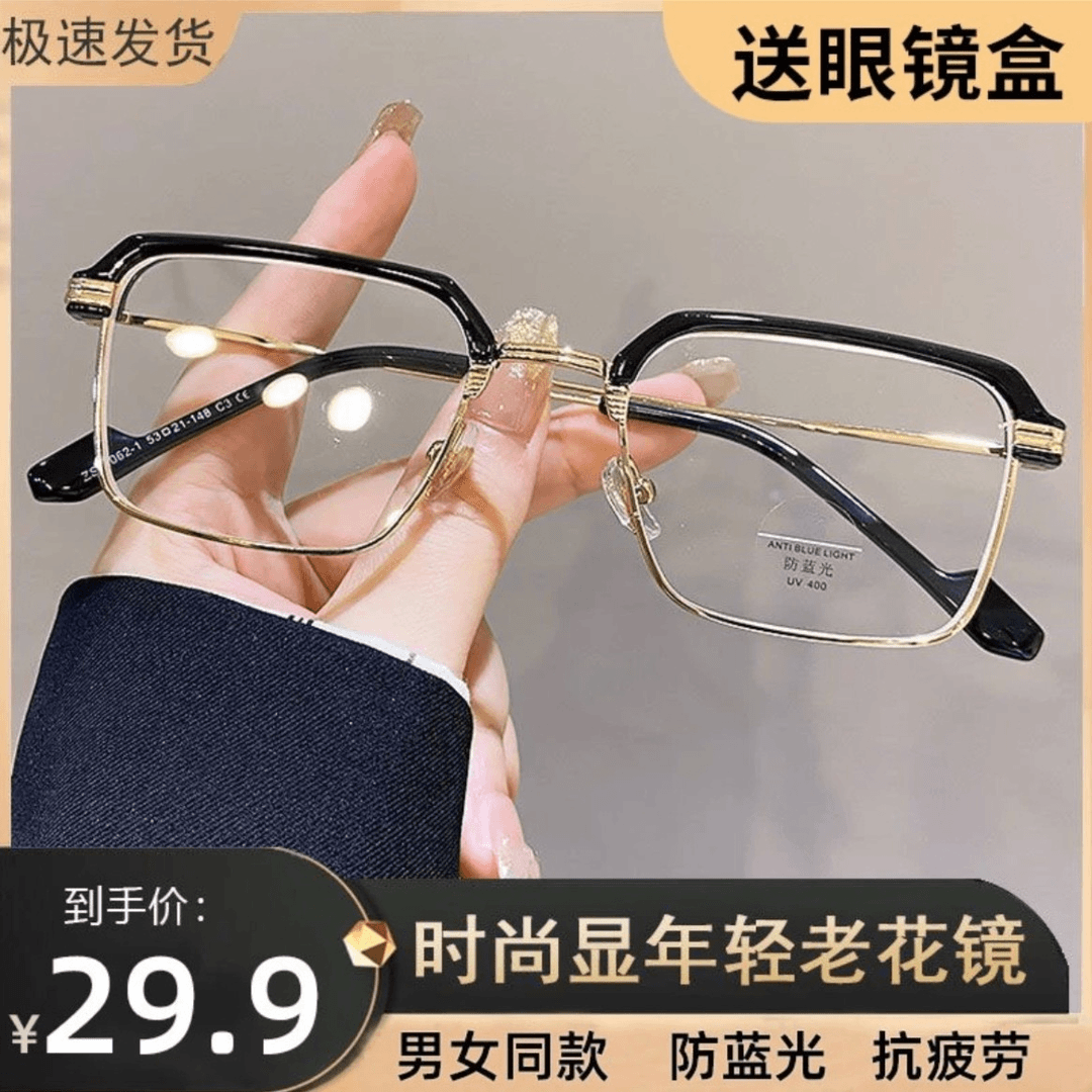【专柜正品】时尚显年轻高端金属镜架眉框远近两用防蓝光老花镜