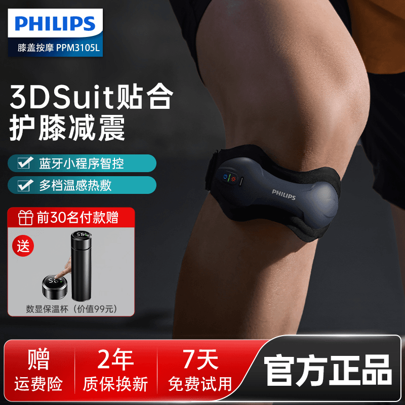 Philips/飞利浦膝盖按摩仪关节理疗加热护膝保暖老寒腿热敷神器