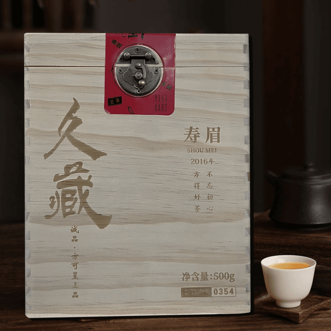 {兰箐亭}识岁系列—久藏寿眉2016年500g/木箱