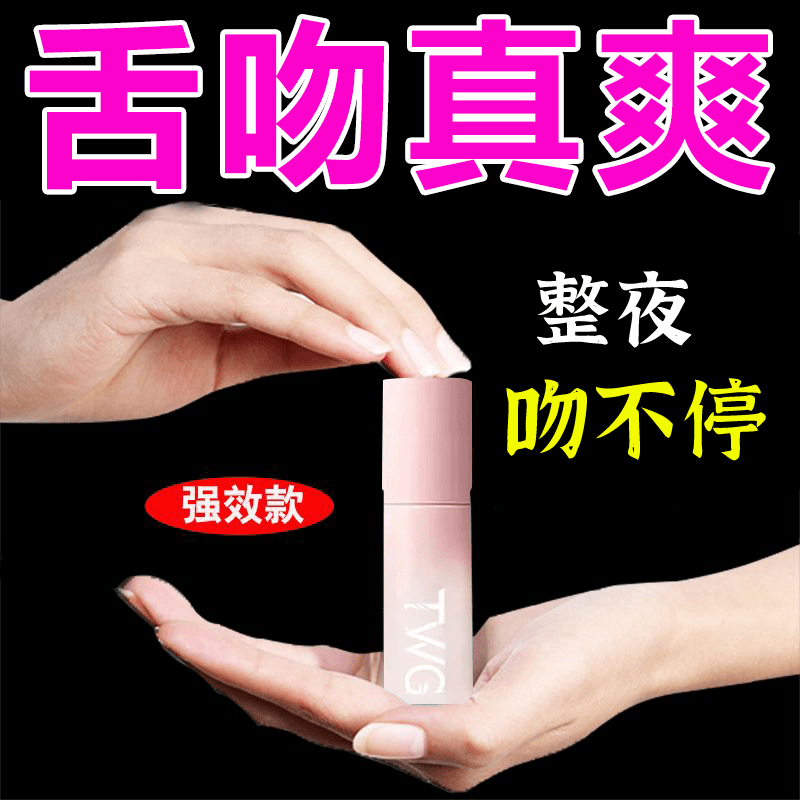 【吻女专用】夫妻情侣必备接吻神器便携式可食用水果味清新口气喷