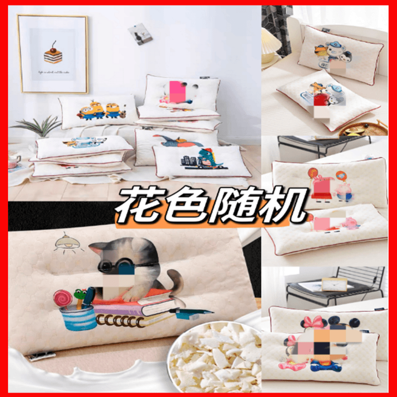 【羊羊】福利款儿童乳胶枕1至16岁 不挑花色