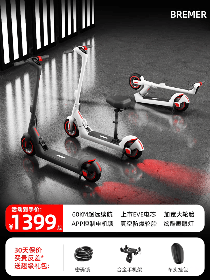 电动滑板车可折叠成年人两轮小型便携站骑电动代步车R3