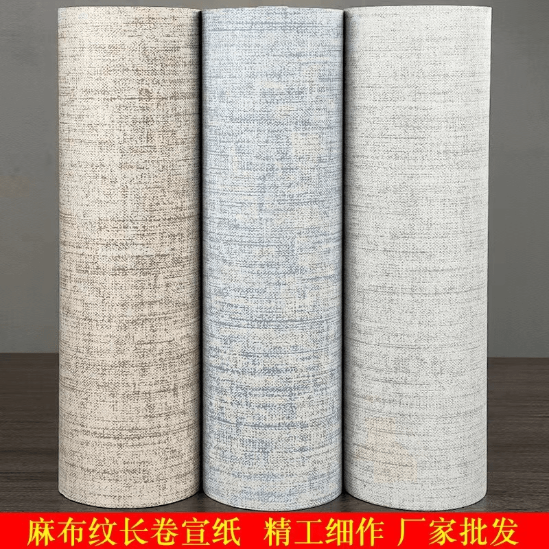 17*20蜡染素面长卷竹编纹 绢布纹 麻布纹写作作品纸