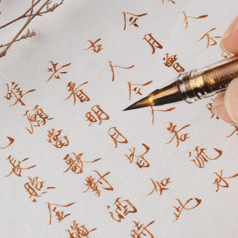 【细尖金粉毛笔】透明钢笔式毛笔套装初学小楷秀丽笔可加墨学生用