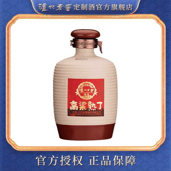 泸州老窖高粱熟了