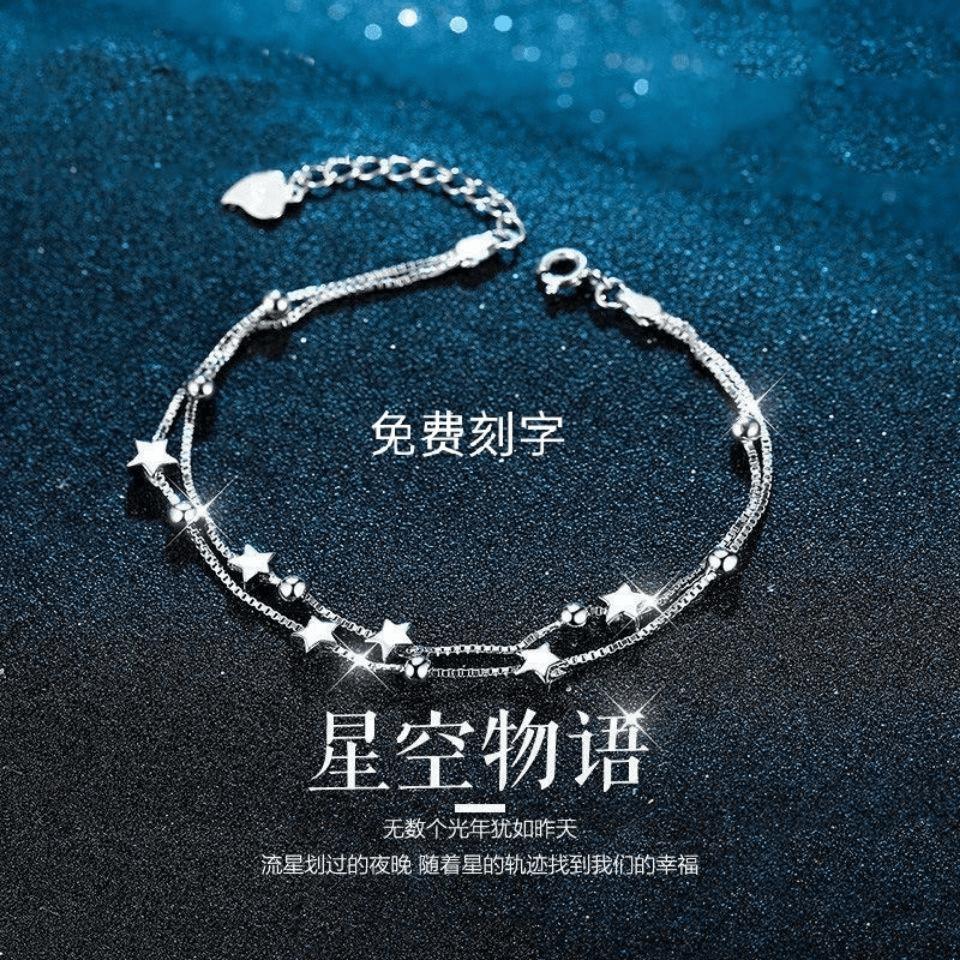 合金手链 免费刻字星星手链韩版简约学生百搭送女友闺蜜生日礼物