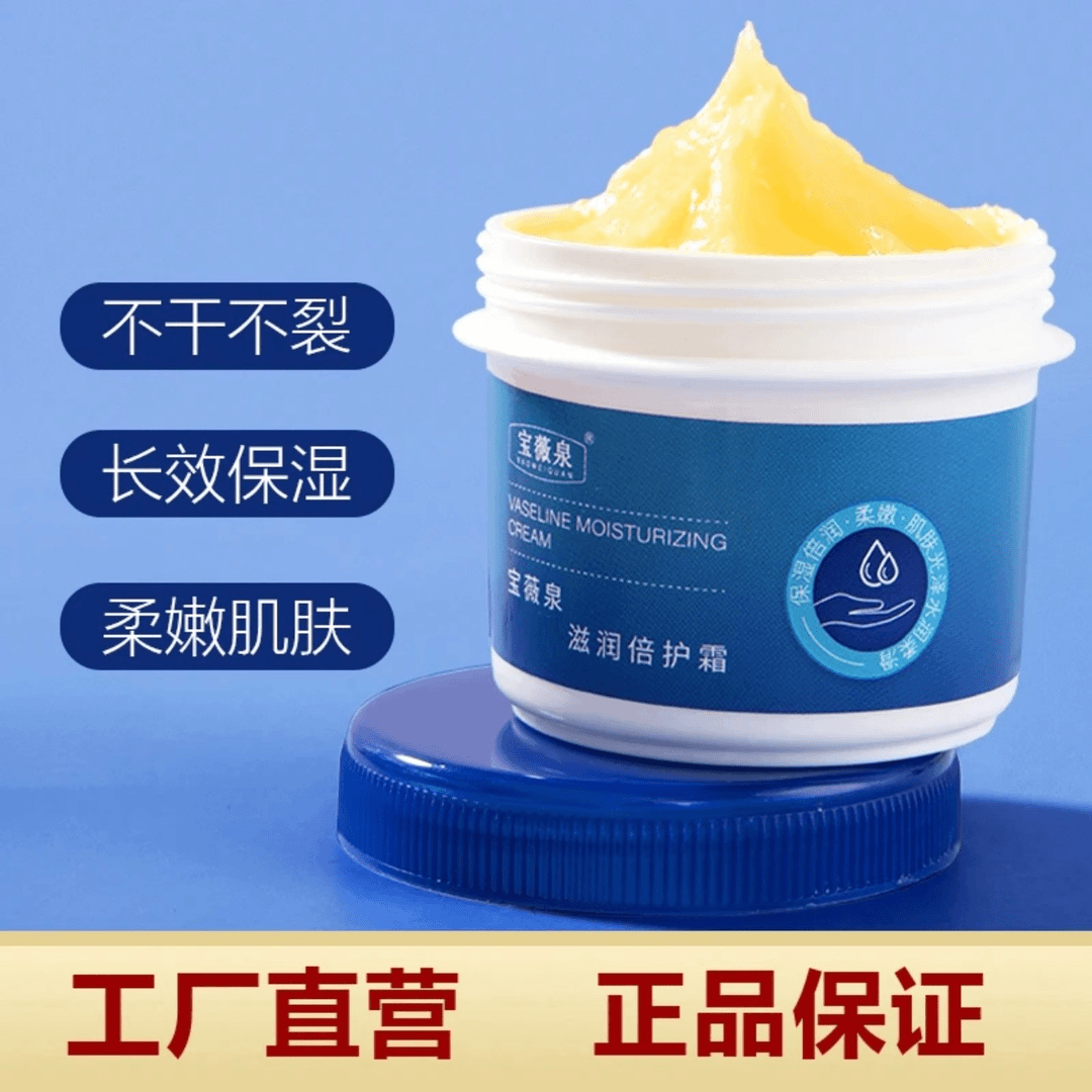 正品凡士林特润霜脚后跟滋润修护防足裂护手霜保湿脚部补水皴裂膏
