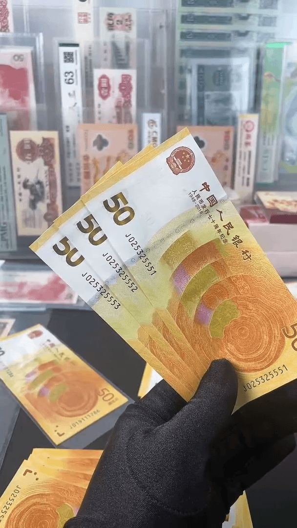 【闪购商品】纸黄金钞3张