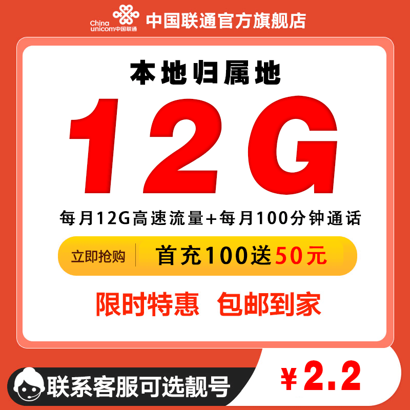 UNICOM/联通联通电话卡流量卡手机卡高速流量自选靓号本地归属地