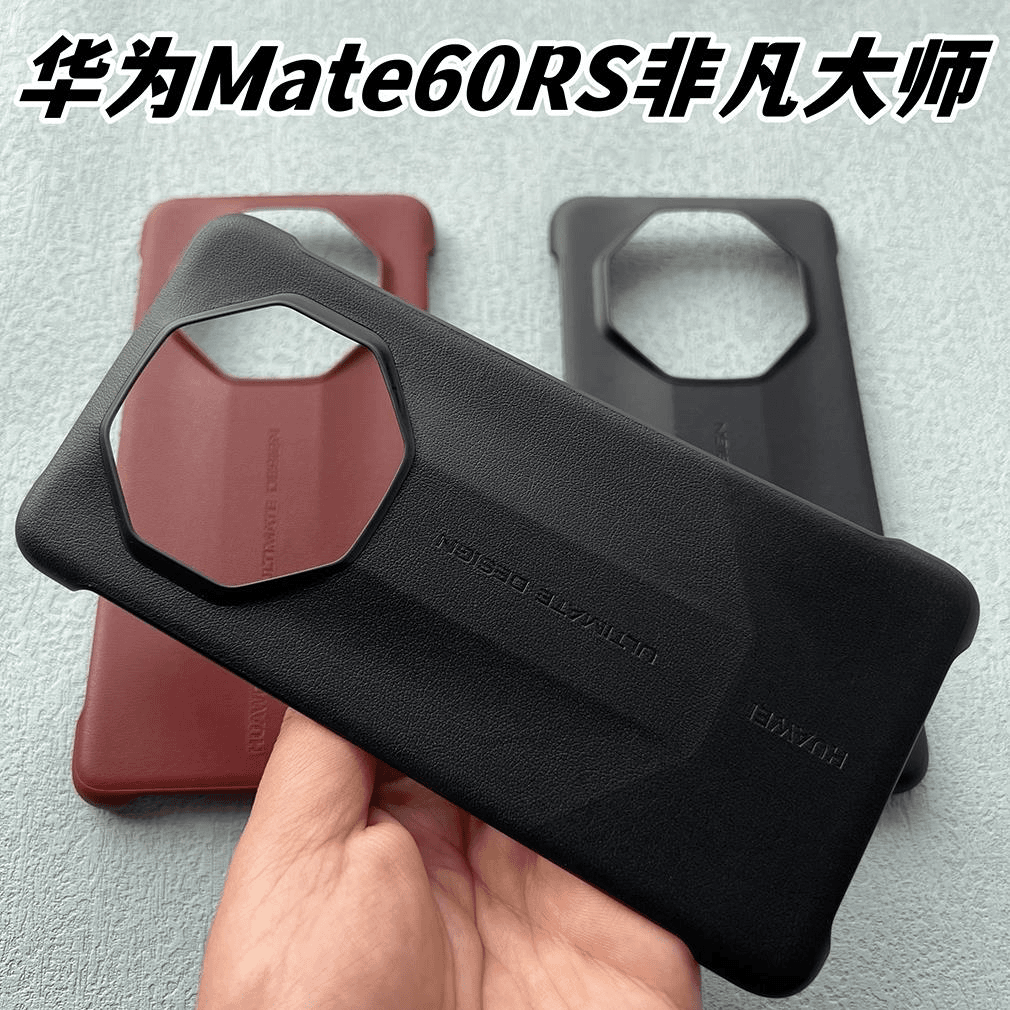 原装正品于华为Mate60RS非凡大师手机壳原装同款星钻超薄保护套ma