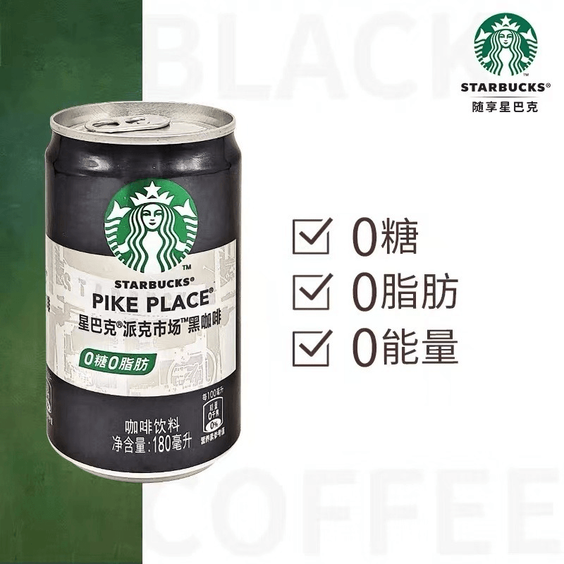 星巴克派克市场黑咖啡0糖0脂肪即饮饮料整箱装门店同款ms/by营养