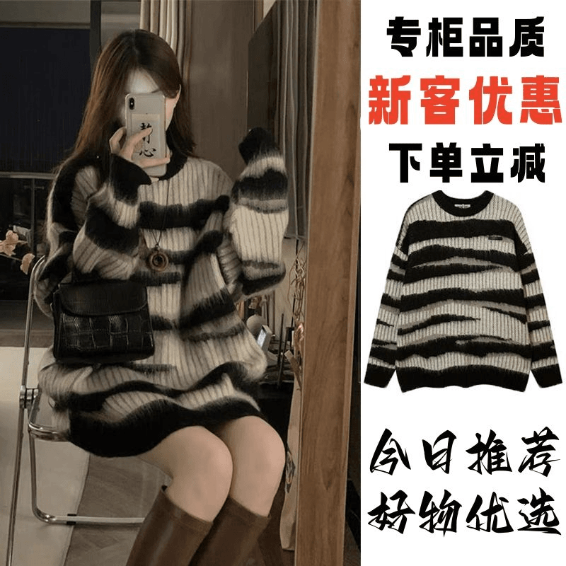 撞色条纹慵懒风软糯毛衣针织衫女秋冬新款设计感小众复古宽松外搭