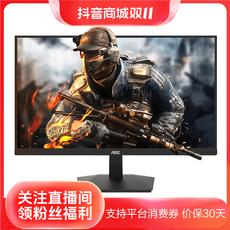AOC 24G15N 23.8英寸1ms响应180Hz游戏电竞台式显示器