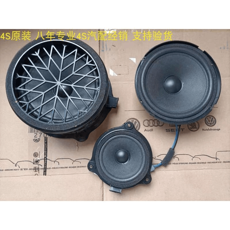 德国原装 05--11款奥迪A6L C6前后车门中低音音响喇叭  音响 原装