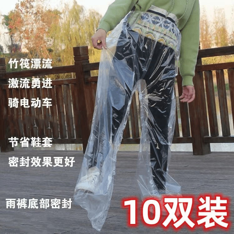 一次性封脚雨裤玻璃滑道漂流分体雨裤防尘防水防脏防护骑行服雨衣