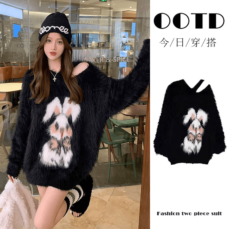 软糯毛绒绒大兔子毛衣女秋冬慵懒风露肩黑色针织上衣设计感小众