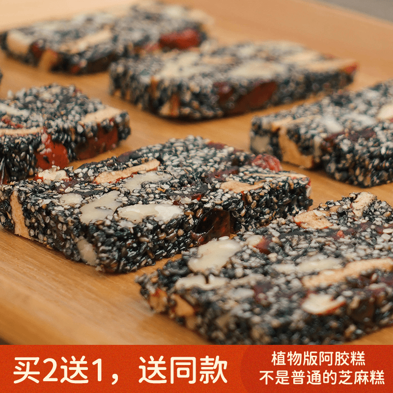 肥猫蔓越莓营养糕即食核桃芝麻糕酸甜柔韧好吃260克/盒【拍2送1】