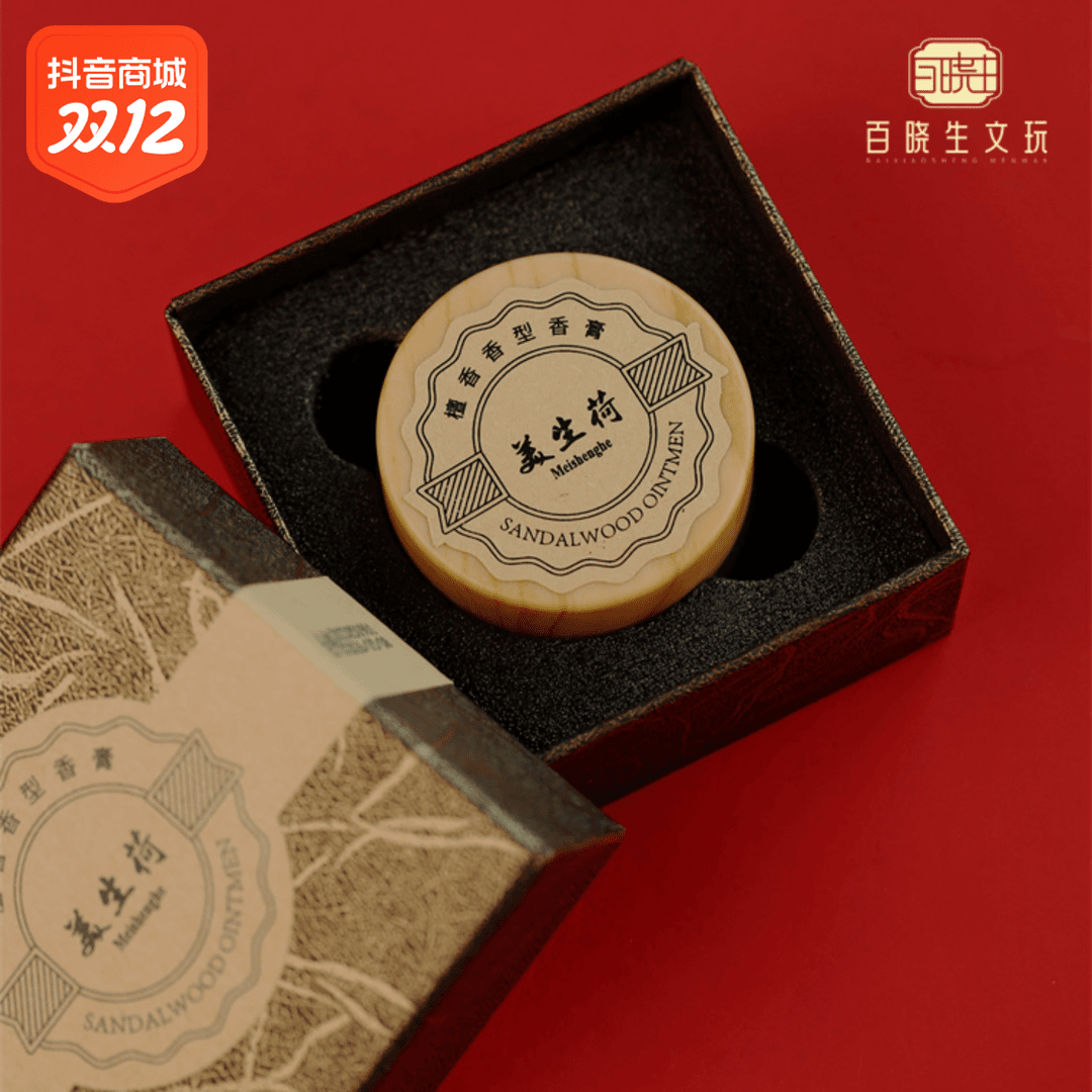 【百晓生】印度迈索尔 老山檀香粉末提炼 香膏