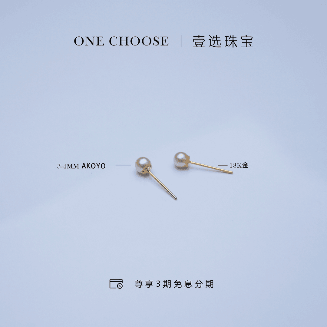 akoya海水珍珠羽皇金珍珠素款耳钉18K金小巧百搭经典3-4耳饰迷你