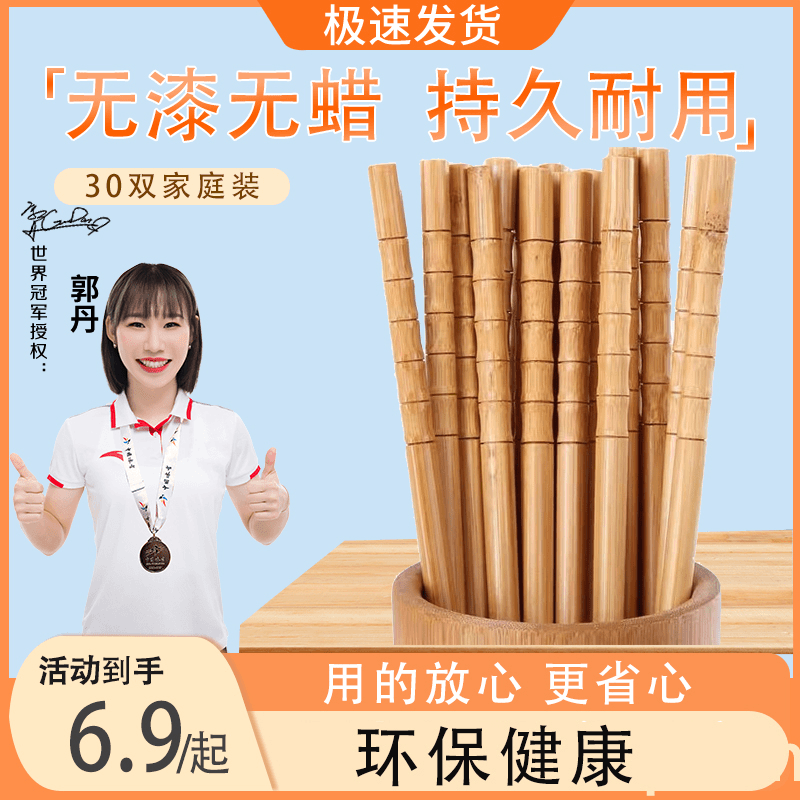 筷子无漆无蜡家用竹筷高档实木火锅筷天然竹子餐厅防滑酒店商用