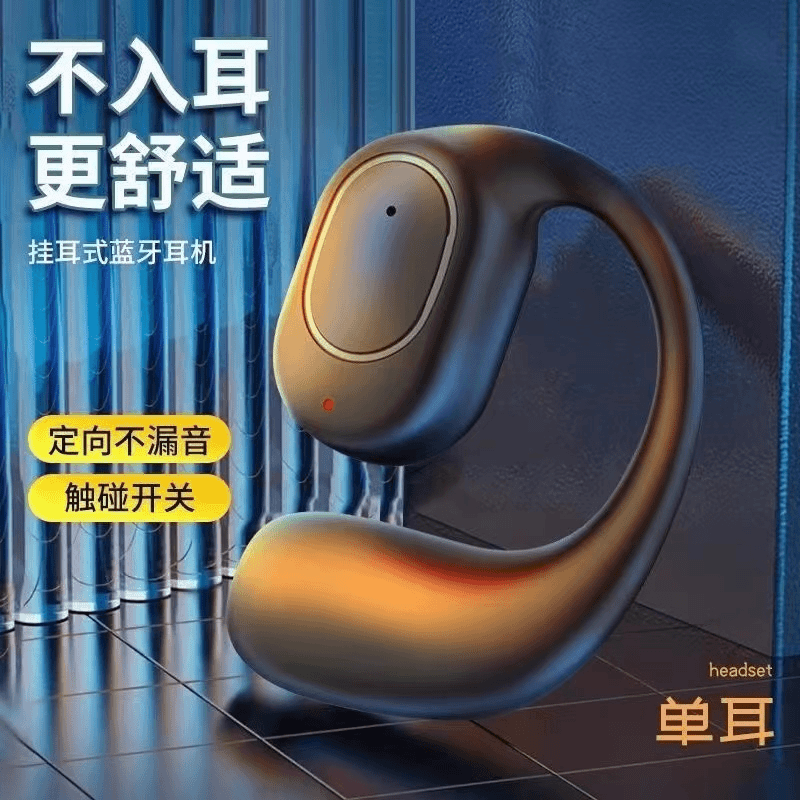 【新款】手机通用无线蓝牙耳机高清通话超长待机运动不入挂耳式舒适