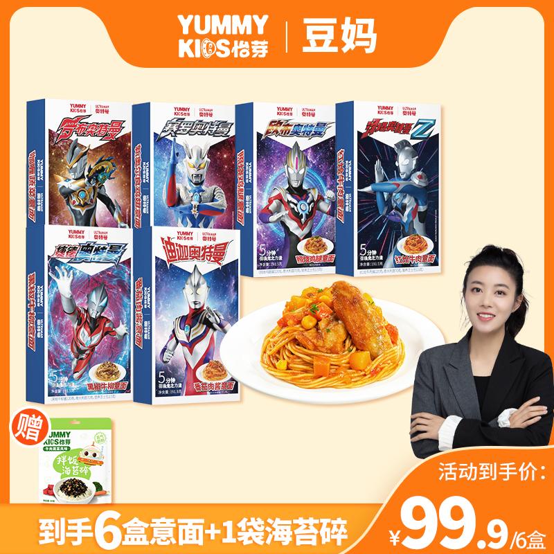 【豆妈专属】怡芽/儿童意面奥特曼联名6盒 意大利面191.5/g盒