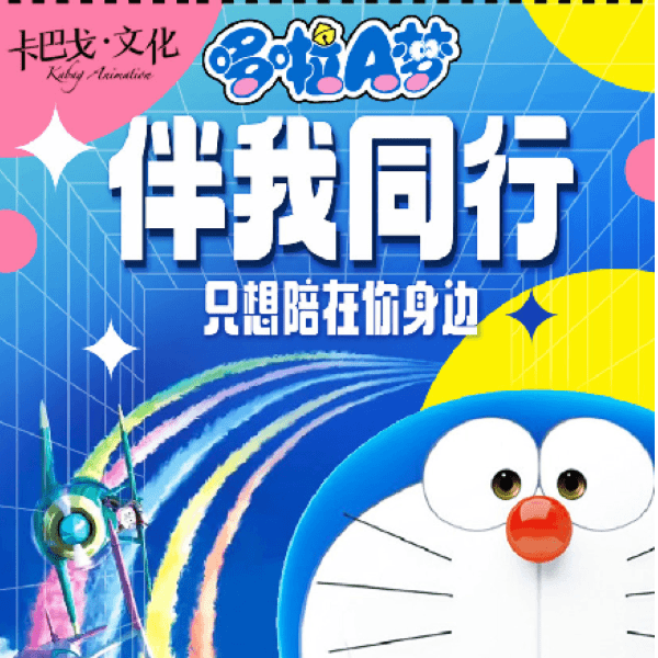 卡巴戈哆啦 伴我同行 收藏卡牌盲盒(下单默认代拆)
