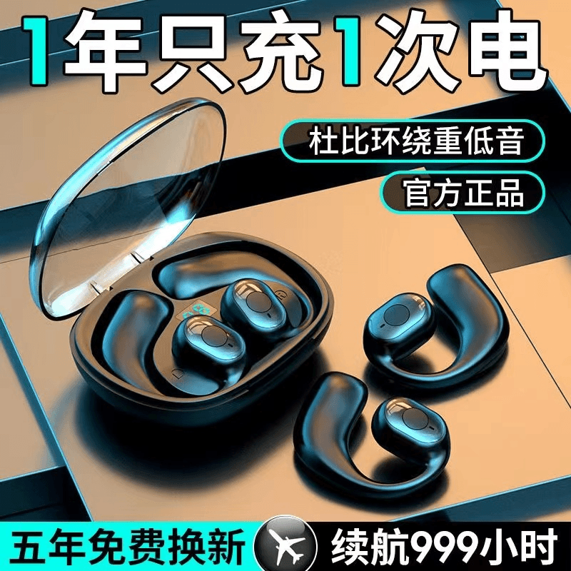2023新款高颜值蓝牙耳机无线挂耳式运动长续航男女iPhone15通用