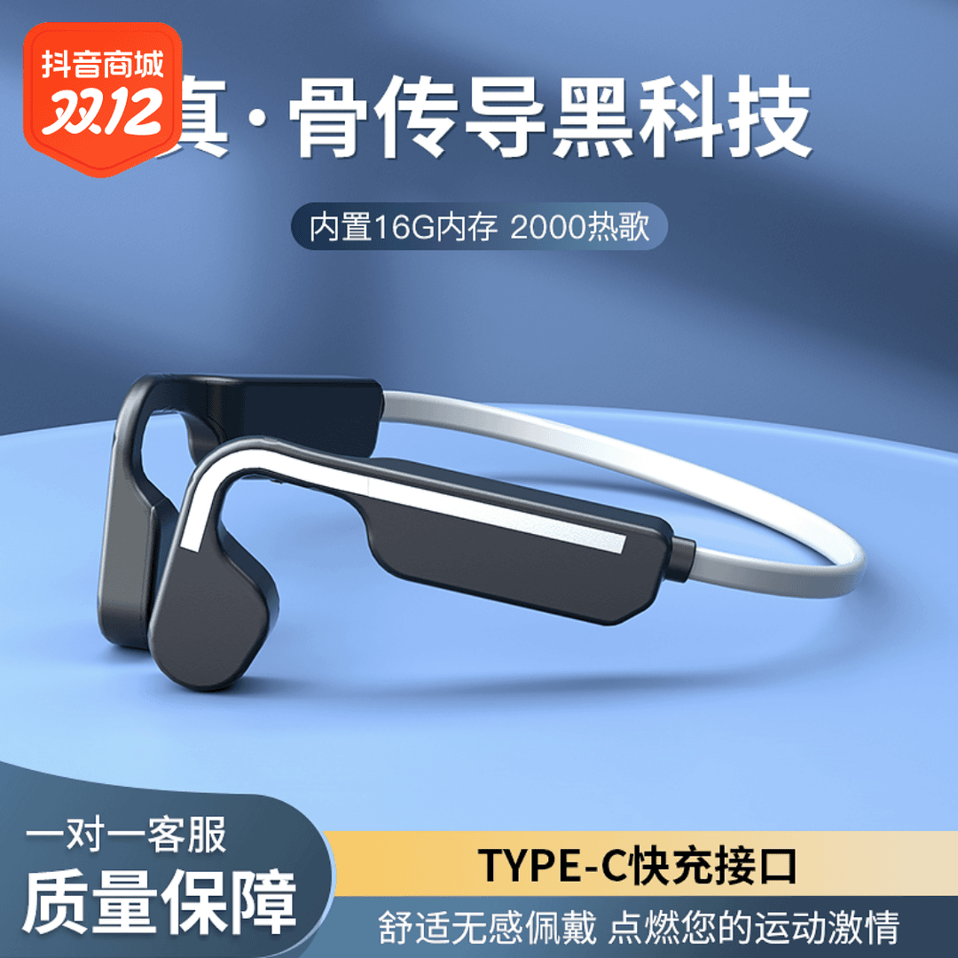 【福利专享】夏新真骨传导蓝牙耳机不入耳挂耳式运动久戴不痛舒适