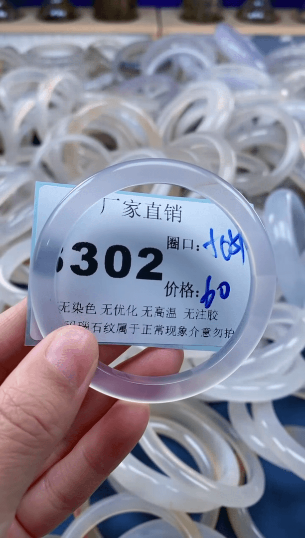 【闪购商品】玛瑙/玉髓手镯未镶嵌8302