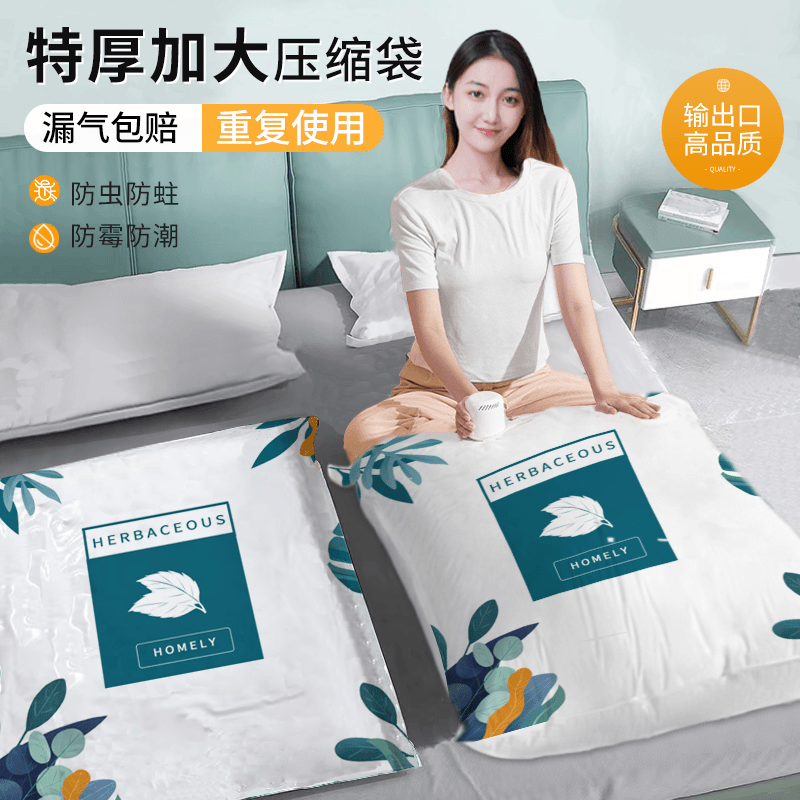 真空压缩袋收纳袋被子袋子衣服衣物棉被专用抽电泵行李箱抽气打包