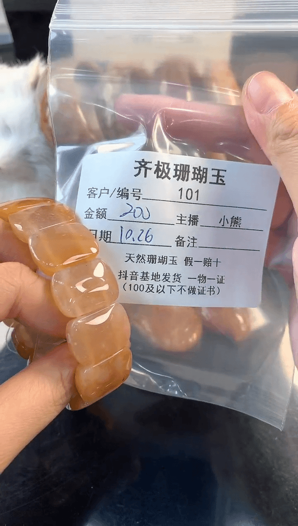【闪购商品】硅化珊瑚（珊瑚玉）手串未镶嵌怎****)101